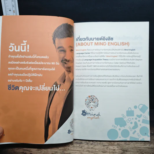 ฝึกพูดอังกฤษได้คล่องโดยไม่ต้องเรียนแกรมมาร์ รูปที่ 7