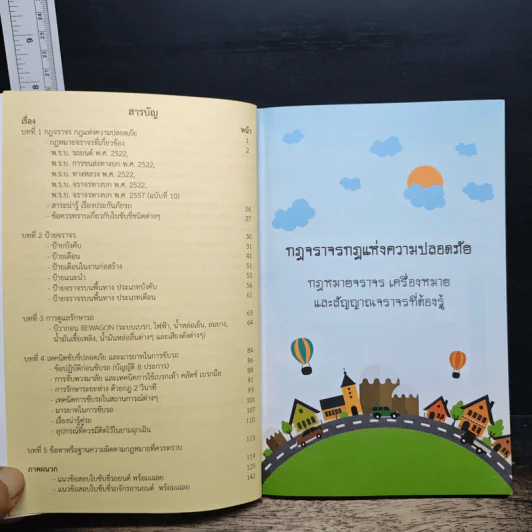 เรียนขับรถที่แอดวานซ์ เรียนและสอบใบขับขี่ที่นี่ รูปที่ 7