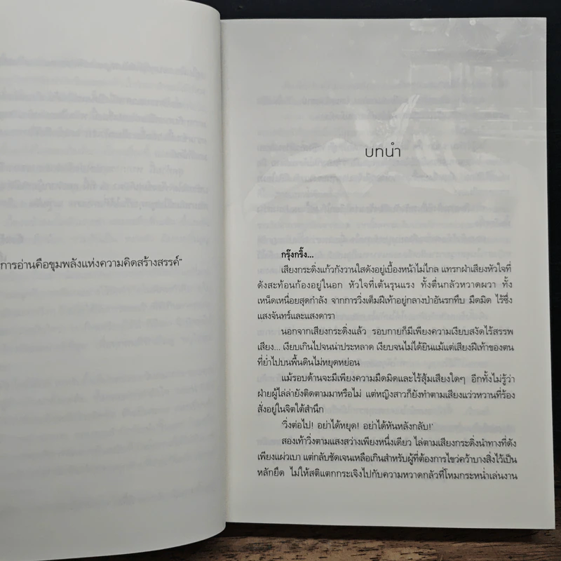 หย่งเหิง มิมลายสิ้นสูญ - เถียนเมิ่ง รูปที่ 7