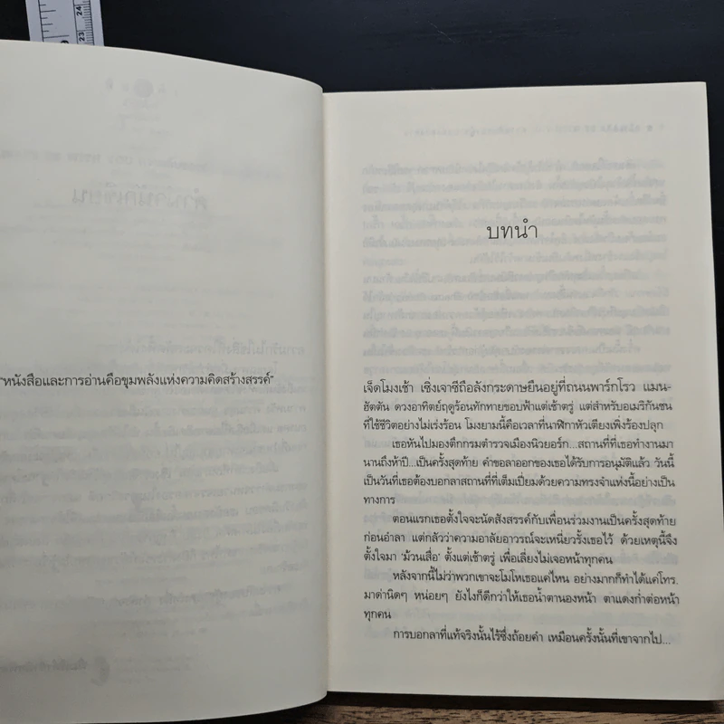 ความลับของผู้ชายแห่งดวงดาว ALWAYS BE WITH YOU - จวี๋จื่อเฉิน รูปที่ 8