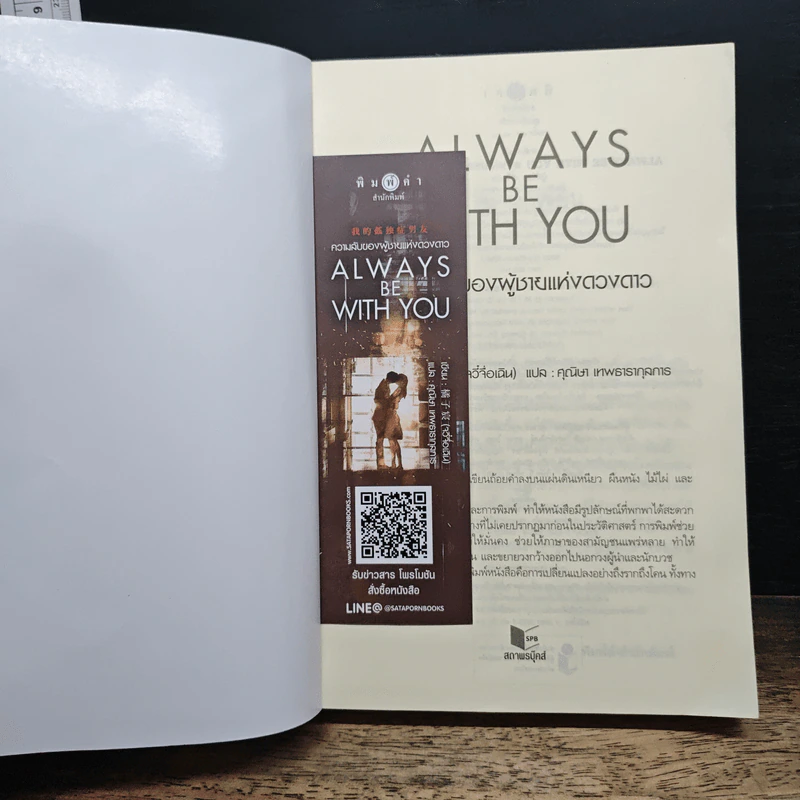ความลับของผู้ชายแห่งดวงดาว ALWAYS BE WITH YOU - จวี๋จื่อเฉิน รูปที่ 6