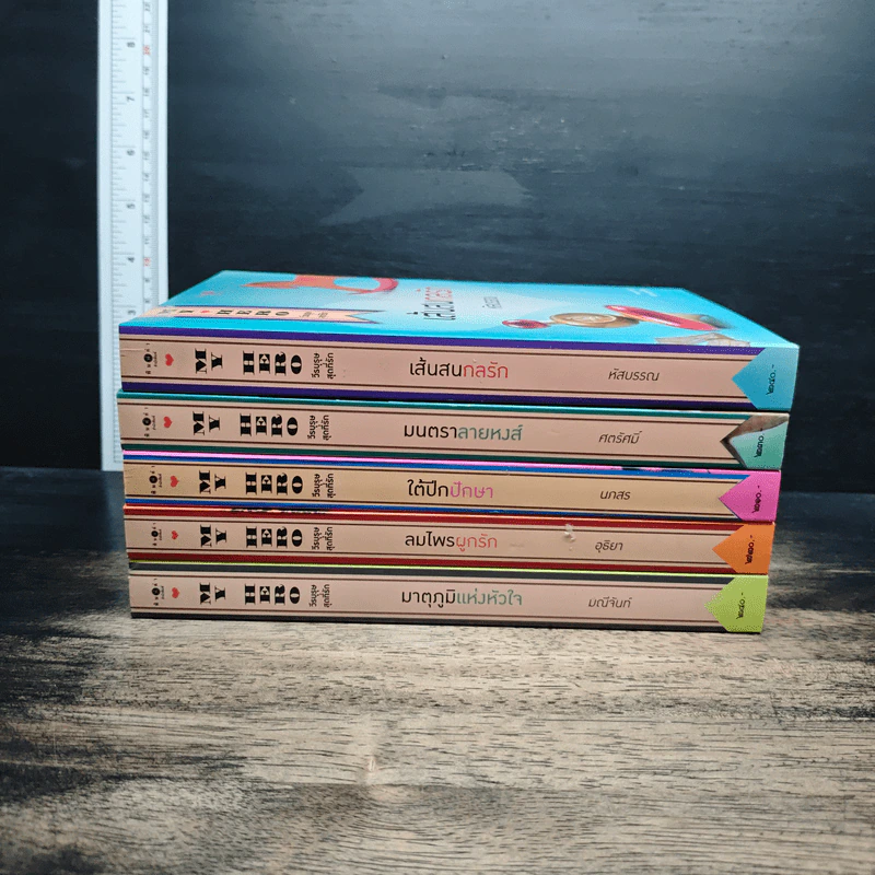 Boxset My Hero วีรบุรุษสุดที่รัก 5 เล่ม - มณีจันท์, หัสบรรณ รูปที่ 6