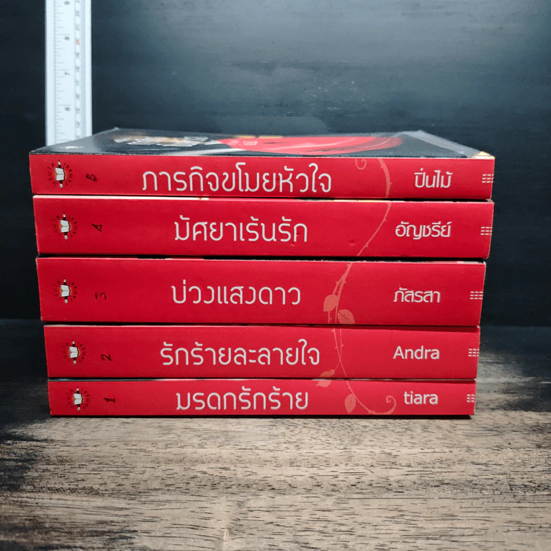 Boxset ความรู้สึกดีที่เรียกว่ารัก รัก...ร้าย 5 เล่ม รูปที่ 6