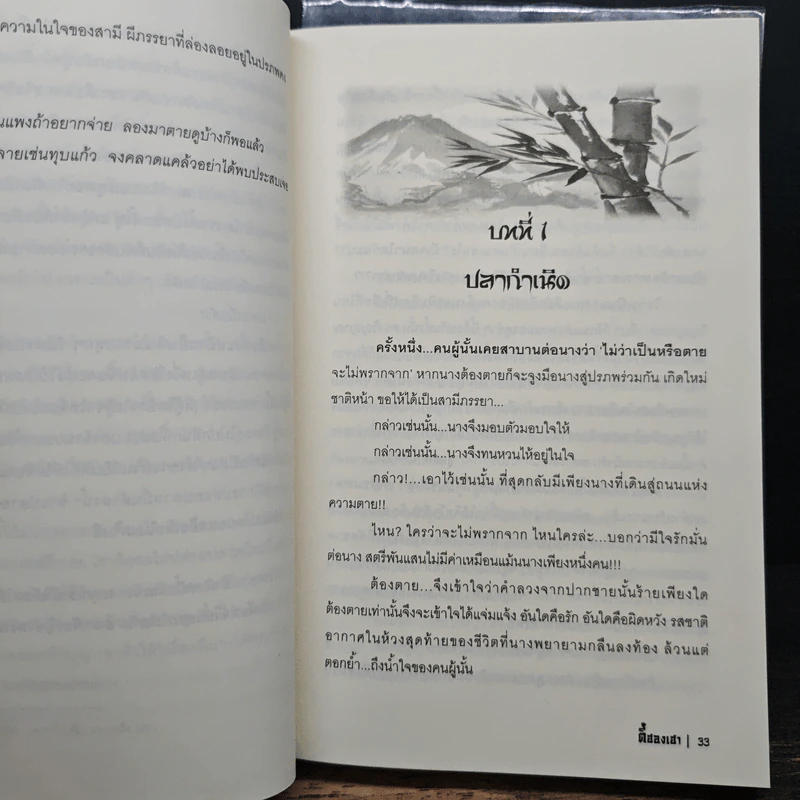 ตี้ฮองเฮา 2เล่มจบ - อาเธน่า รูปที่ 9