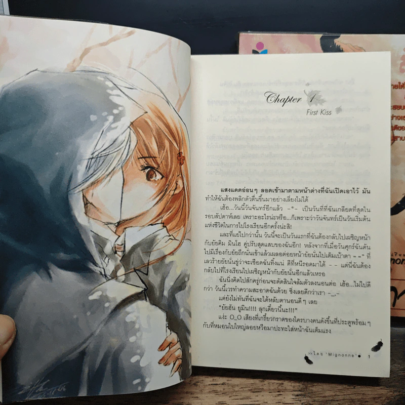 ยัยตัวร้ายกับนายปีศาจ 2 เล่มจบ - Mignonne รูปที่ 7