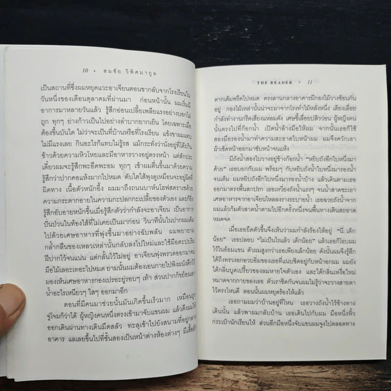 The Reader - เบิร์นฮาร์ด ชลิงค์ รูปที่ 8