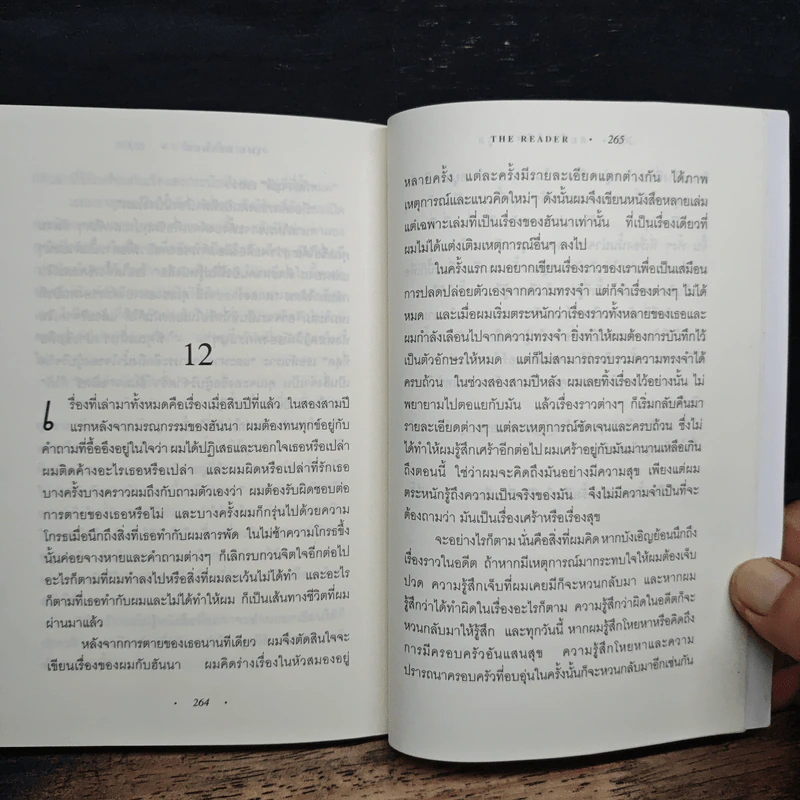 The Reader - เบิร์นฮาร์ด ชลิงค์ รูปที่ 9