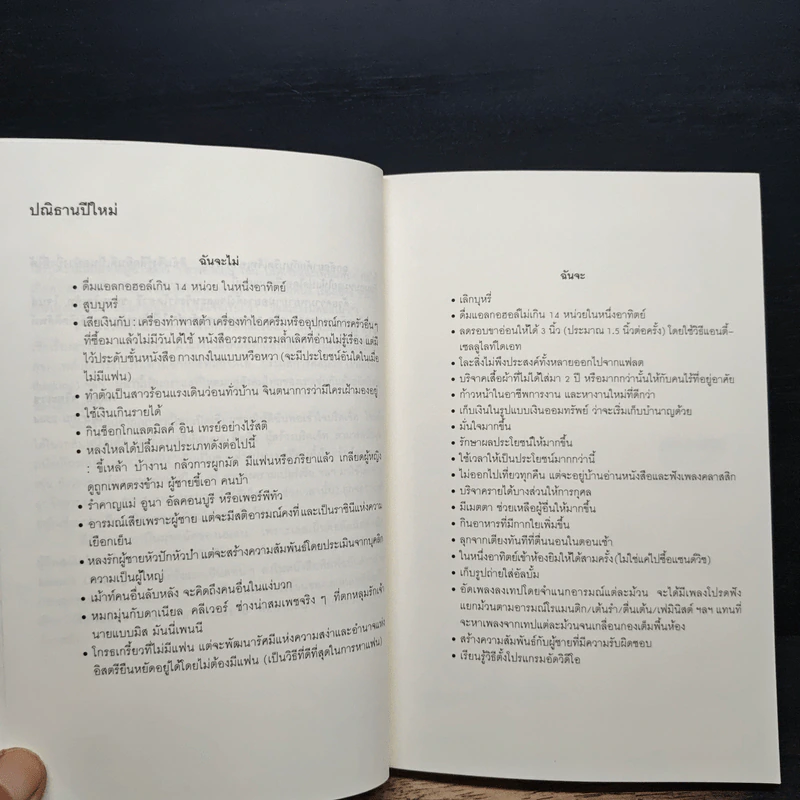ไดอารี่ของบริดเจ็ท โจนส์ - เฮเลน ฟิลดิง รูปที่ 7