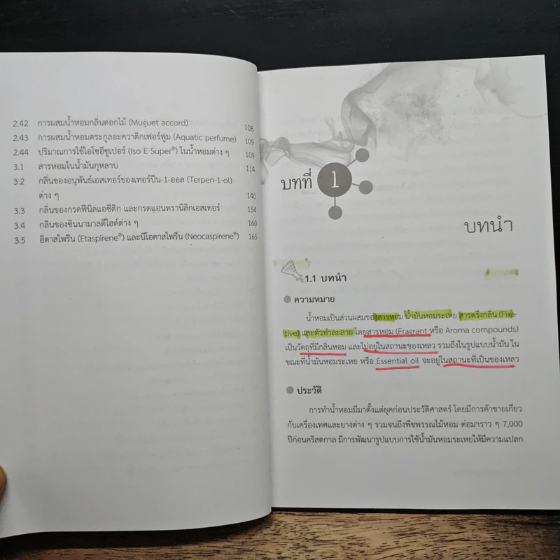 เคมีของสารหอม Fragrance Chemistry - ณัฐยา เหล่าฤทธิ์ รูปที่ 10
