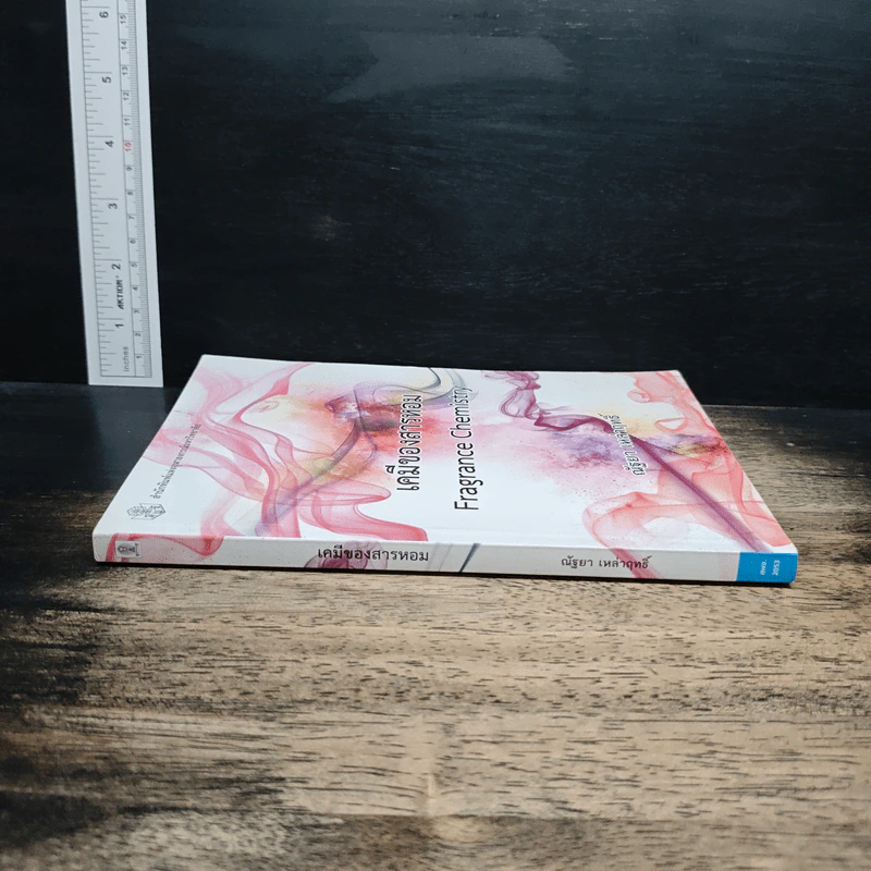 เคมีของสารหอม Fragrance Chemistry - ณัฐยา เหล่าฤทธิ์ รูปที่ 3