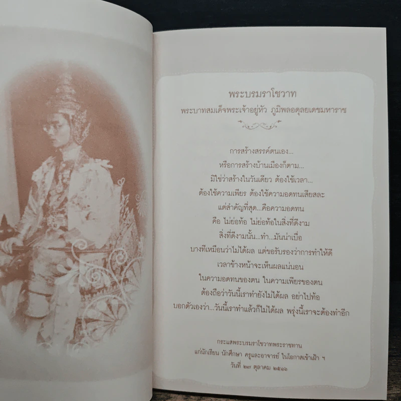 84 ข้อคิด เพื่อความสำเร็จ แด่...ลูกสาวของพ่อ รูปที่ 7