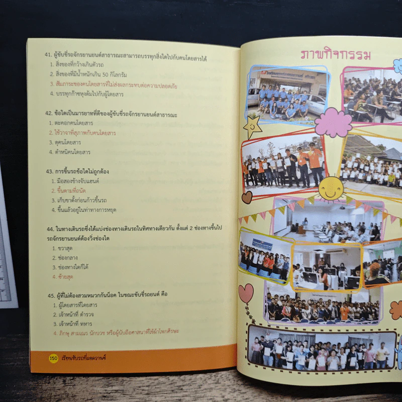 เรียนขับรถที่แอดวานซ์ เรียนและสอบใบขับขี่ที่นี่ รูปที่ 10