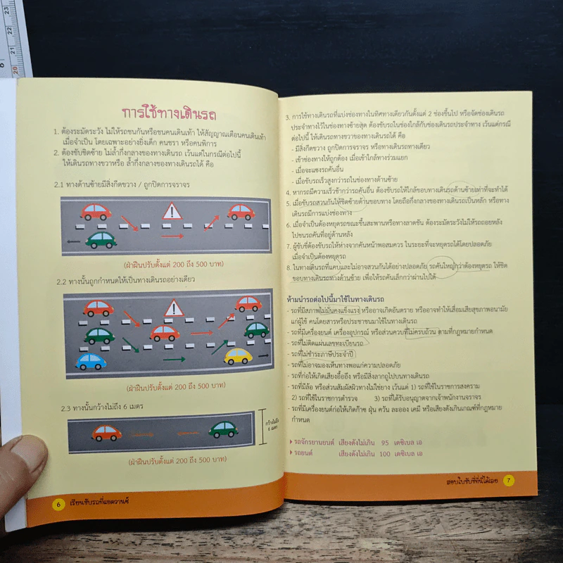 เรียนขับรถที่แอดวานซ์ เรียนและสอบใบขับขี่ที่นี่ รูปที่ 9