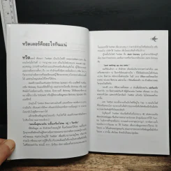 Twitter English เข้าสู่ห้องเรียนภาษาอังกฤษ 140 ตัวอักษร - แอนดรูว์ บิ๊กส์ รูปที่ 7