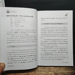 Twitter English เข้าสู่ห้องเรียนภาษาอังกฤษ 140 ตัวอักษร - แอนดรูว์ บิ๊กส์ รูปที่ 10