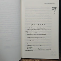 เติมรักใสให้หัวใจหนุ่มข้างบ้าน 2 เล่มจบ - ลูกชุบ รูปที่ 7