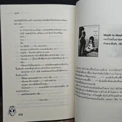 UFO รักเกินลิมิตชิดขอบอวกาศ - ลูกชุบ รูปที่ 8
