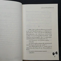 มอคค่าลาเต้มิกซ์รักผสมใจนายกาแฟ - ลูกชุบ รูปที่ 7