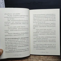 ลูกสาวไฮโซโตแล้ว - โรส วิลกินส์, ปพิสรี ศักดิ์เสรี รูปที่ 8