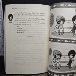 มาร์ตินี่อินเลิฟ ตามหาโซ่รักผูกมัดหัวใจ - เจ้าปลาน้อย รูปที่ 9