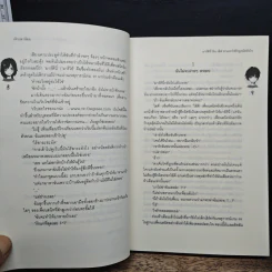 มาร์ตินี่อินเลิฟ ตามหาโซ่รักผูกมัดหัวใจ - เจ้าปลาน้อย รูปที่ 8