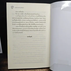 บุปผากลางวสันต์ - นาย่า รูปที่ 9