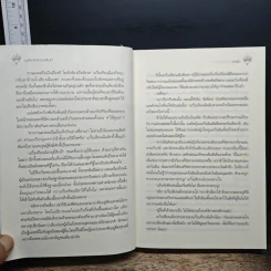 บุปผากลางวสันต์ - นาย่า รูปที่ 8