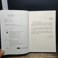นิยายวาย ร้านบาร์สุราลัย - Chiffon_cake รูปที่ 6