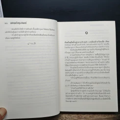 เกาะแก้วกรุงอินทร์ - ศรีฟ้า ลดาวัลย์ รูปที่ 8