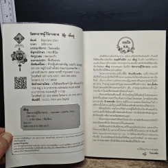 รัชทายาทผู้ไร้ยางอาย - เตี๋ยอู่ รูปที่ 6