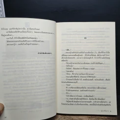 หัวใจติดปีก - การิกา รูปที่ 7