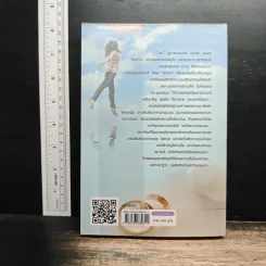 หัวใจติดปีก - การิกา รูปที่ 2