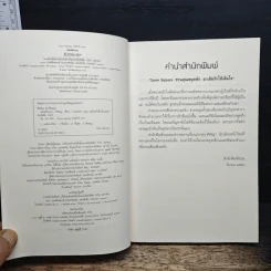 เมฆสลับลาย - ชัชชญา รูปที่ 6