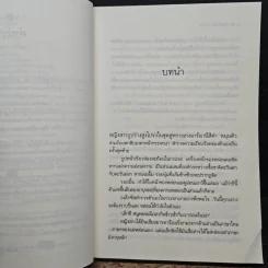 มนตราบาบิโลน - ลัลล์ลลิล รูปที่ 7