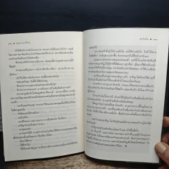 มนตราบาบิโลน - ลัลล์ลลิล รูปที่ 9