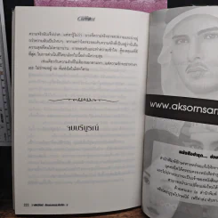 วาดิเมียร์ ดินแดนแห่งรัก 2 เล่มจบ - หัสบรรณ รูปที่ 8