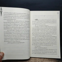 ซาตานทะเลเถื่อน - เวฬุฬี รูปที่ 8