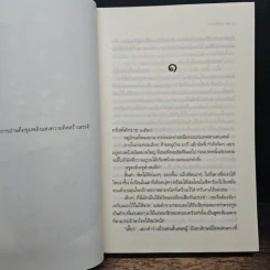 มารีมายา - ณารา รูปที่ 8
