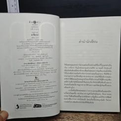 มารีมายา - ณารา รูปที่ 7