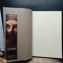 เนรเทศ : La Prisonniere - Malika Oufkir (เมลิคา อูฟคีร์) รูปที่ 6