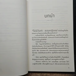 เมืองมธุรส - แก้วเก้า รูปที่ 8