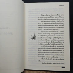 เพลงสายลม-หน้าต่างสายลม - ว.วินิจฉัยกุล รูปที่ 8