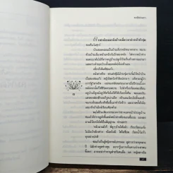 ลมพัดผ่านดาว - ว.วินิจฉัยกุล รูปที่ 7