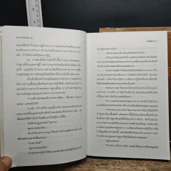 นาคราชา 2 เล่มจบ - Rabbit รูปที่ 9