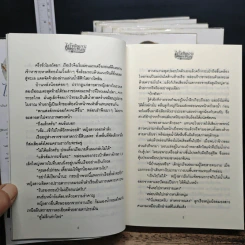 ไฮโซติดเกาะ 3 ภาค 6 เล่มจบ - รัศมีจันทร์ รูปที่ 8