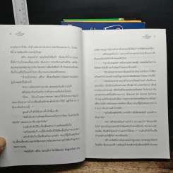 หัวขโมยแห่งบารามอส 4 เล่มจบ - Rabbit รูปที่ 7