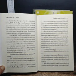 Alarmery Boxset 4 เล่มจบ รูปที่ 10