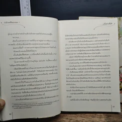 ว่าด้วยอาชีพนางสนม 2 เล่มจบ - เยวี่ยซย่าเตี๋ยอิ่ง รูปที่ 8