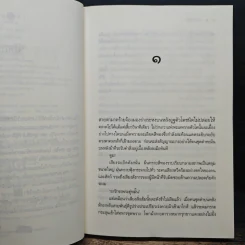 ทรายสีรุ้ง - มุกเรียง รูปที่ 7