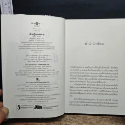 เจ้าหญิงทะเลทราย - ซ่อนกลิ่น รูปที่ 6